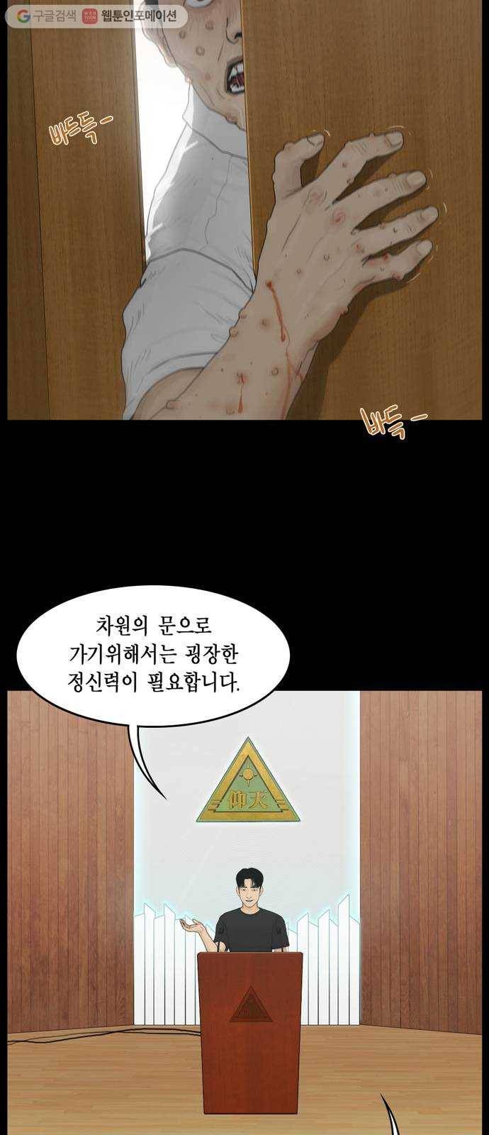 아도나이 71화 8