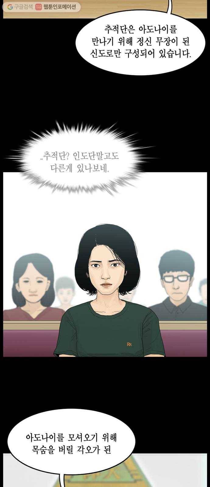 아도나이 71화 9