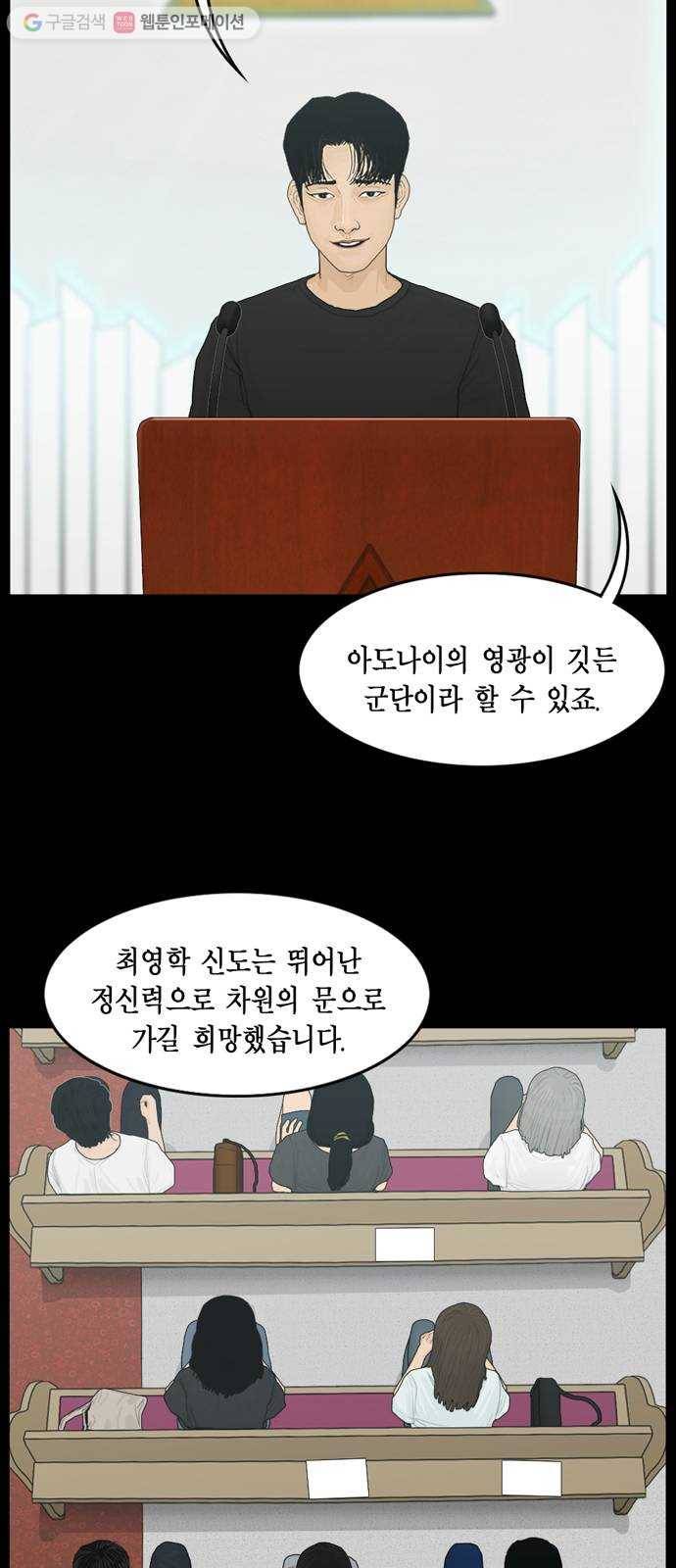 아도나이 71화 10