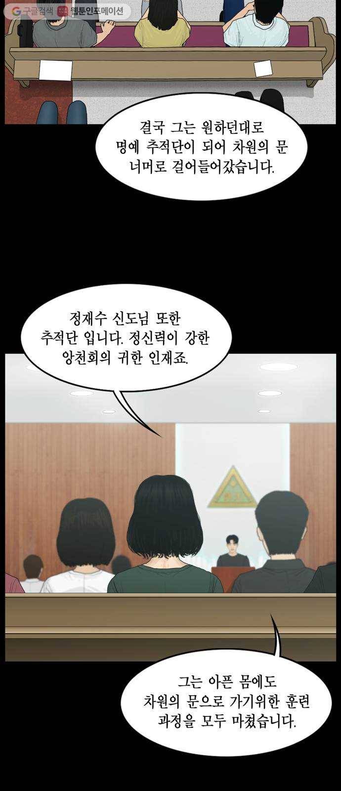 아도나이 71화 11
