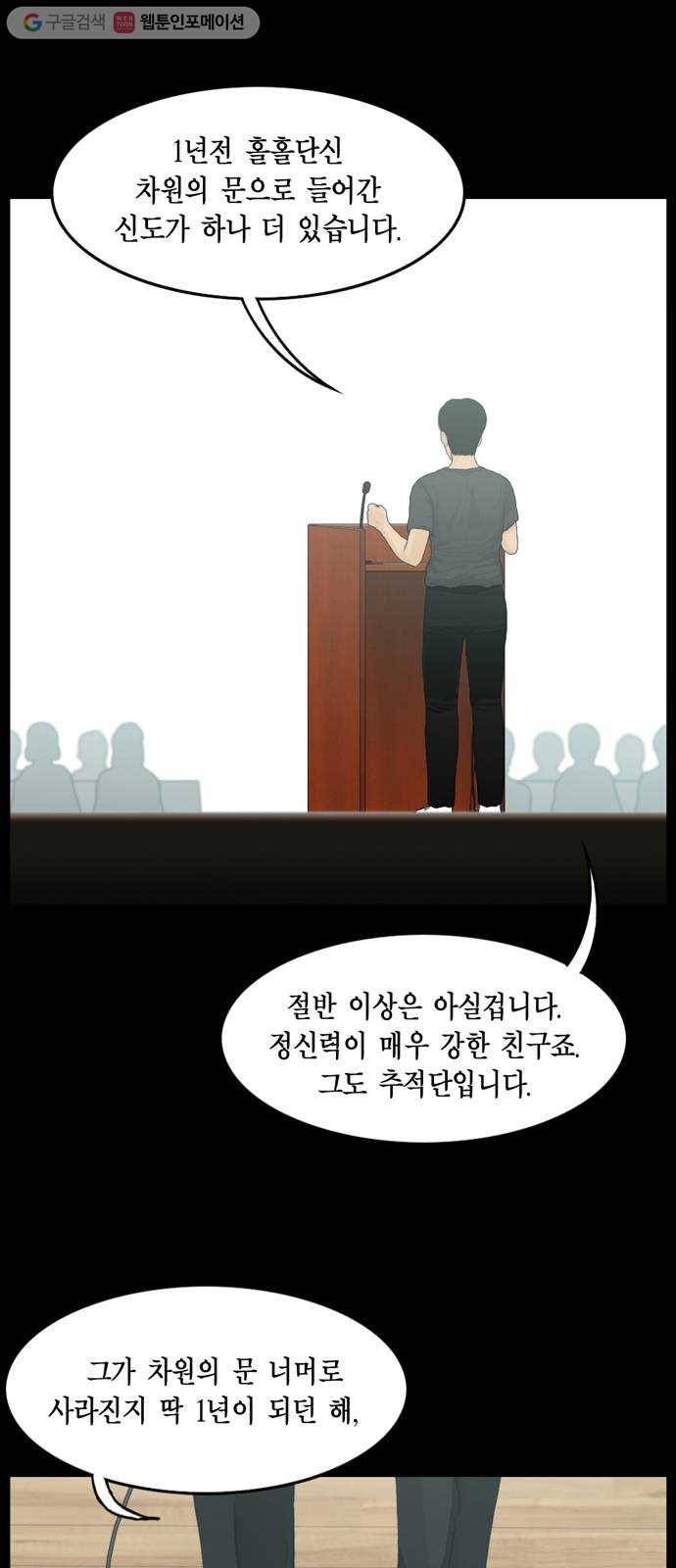 아도나이 71화 12