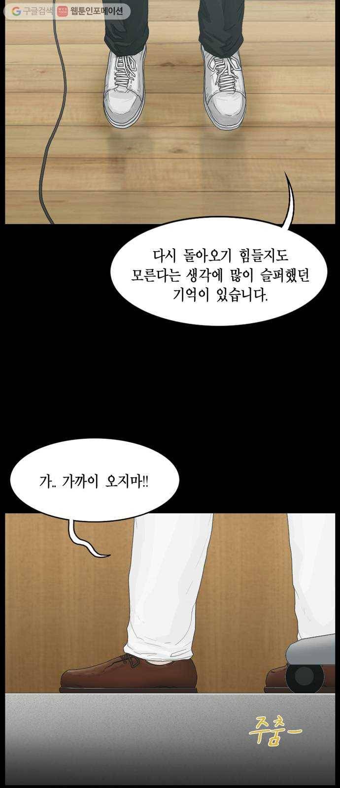 아도나이 71화 13