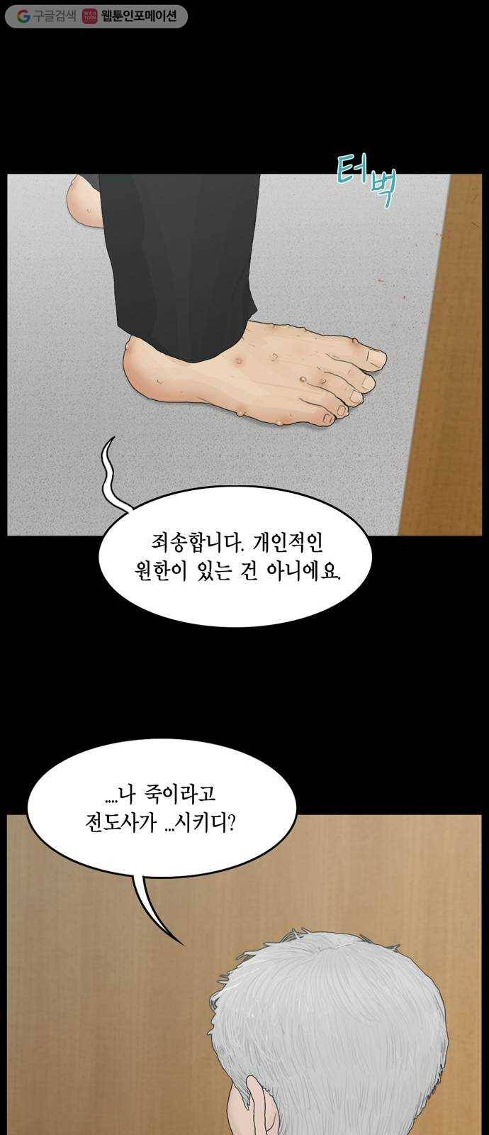 아도나이 71화 14