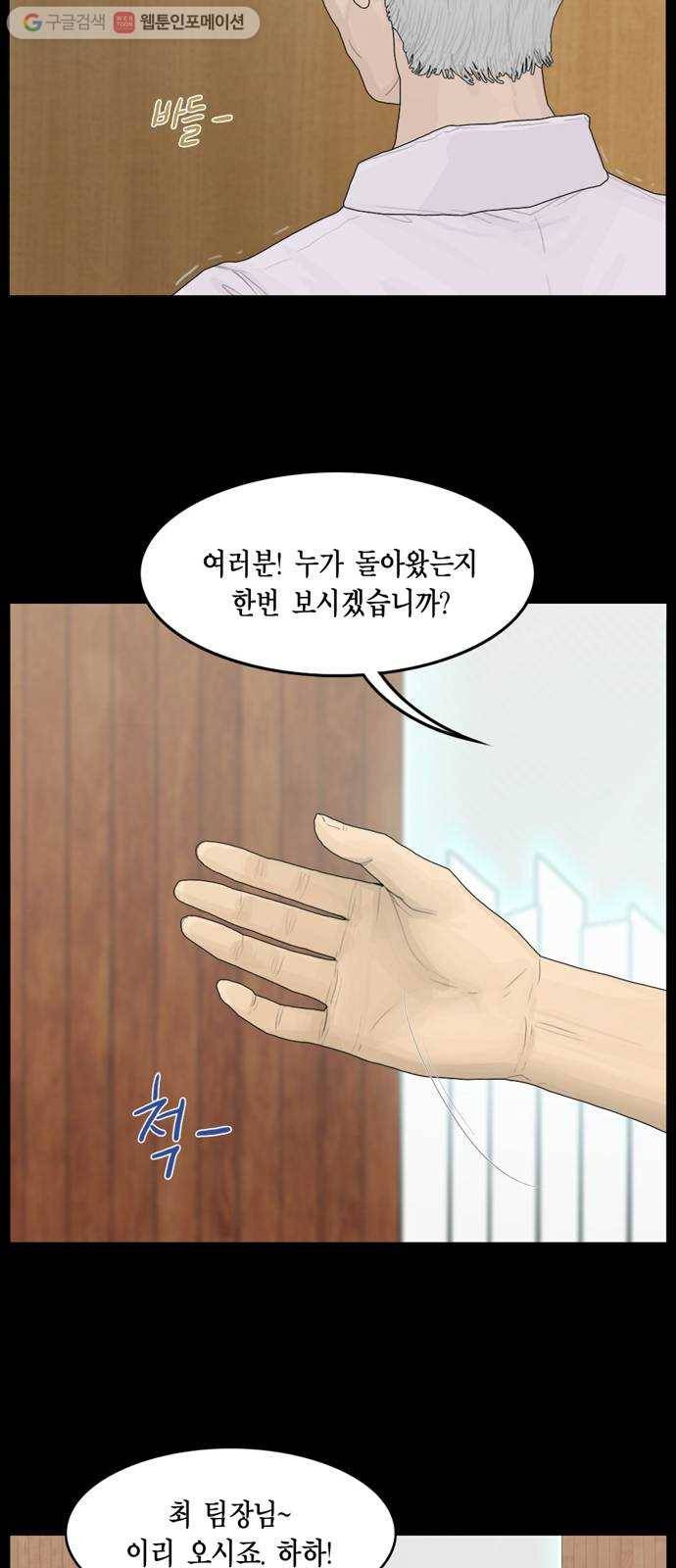 아도나이 71화 15