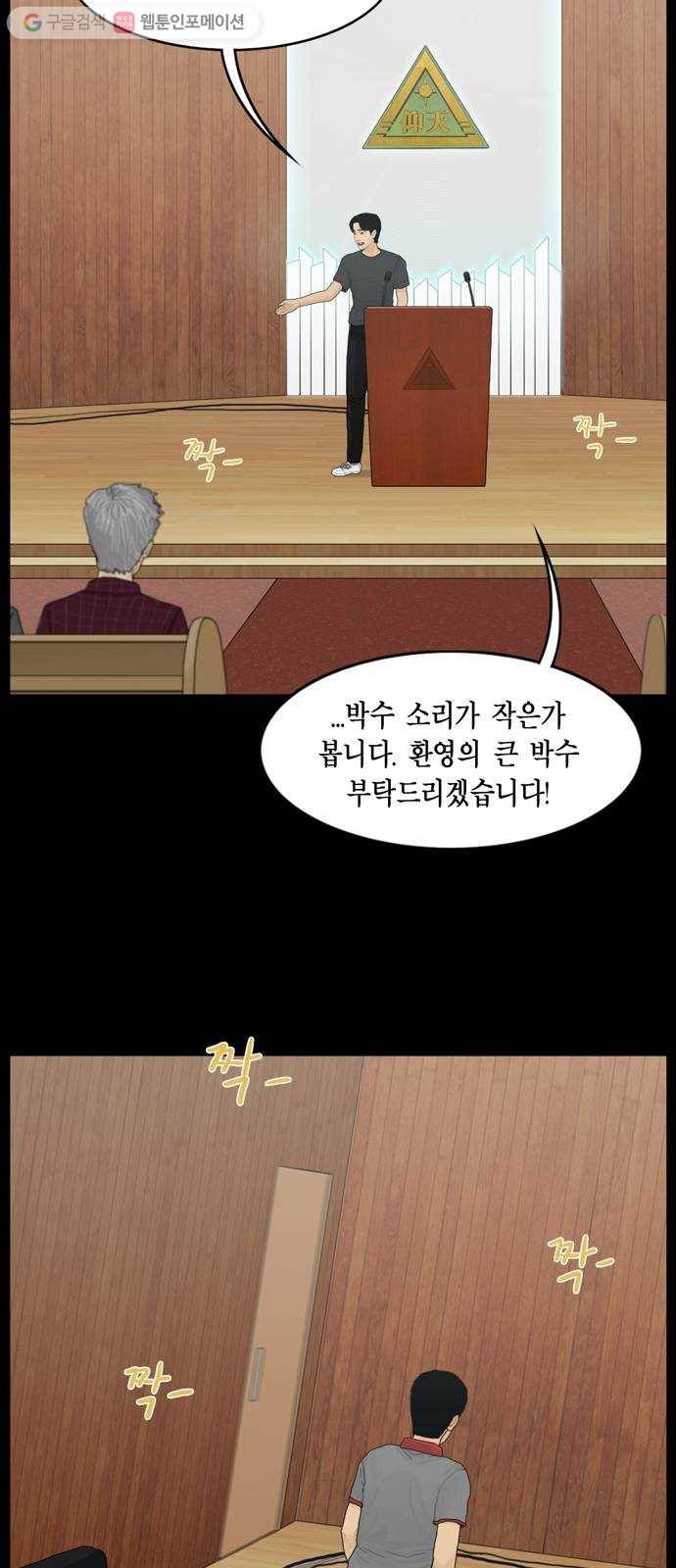 아도나이 71화 16