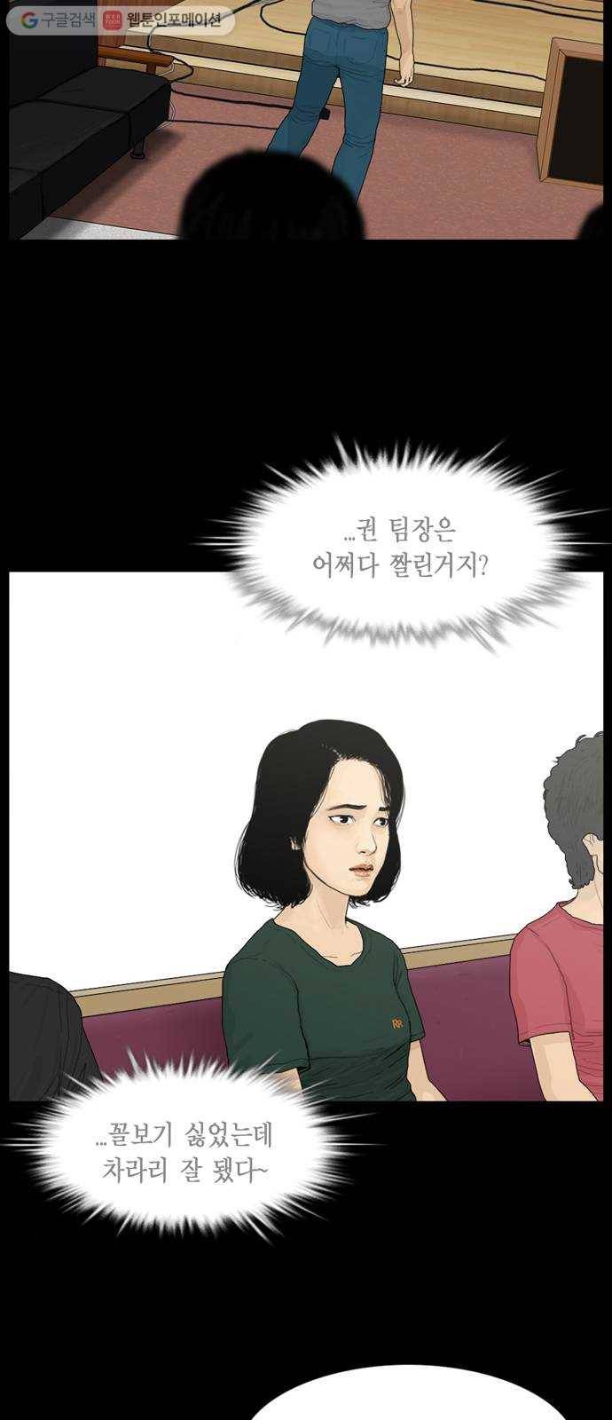 아도나이 71화 17