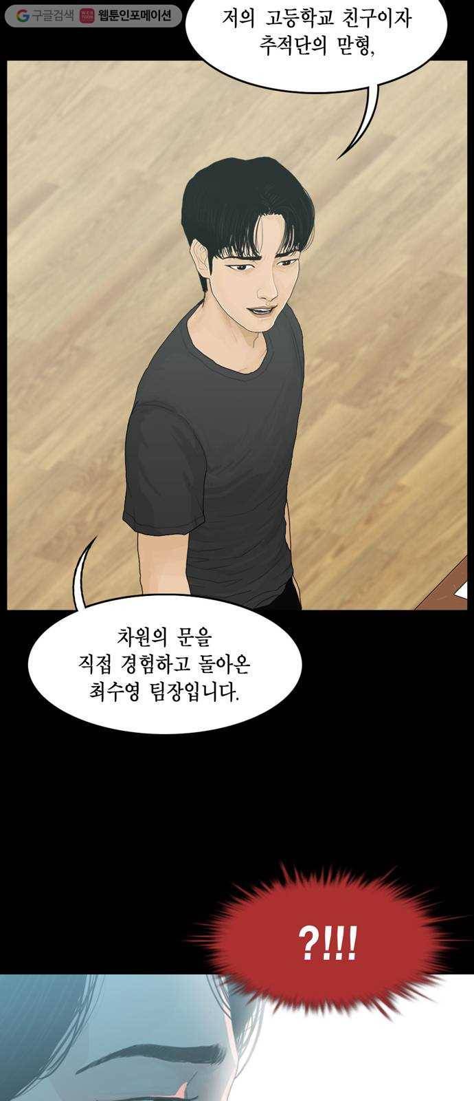 아도나이 71화 18
