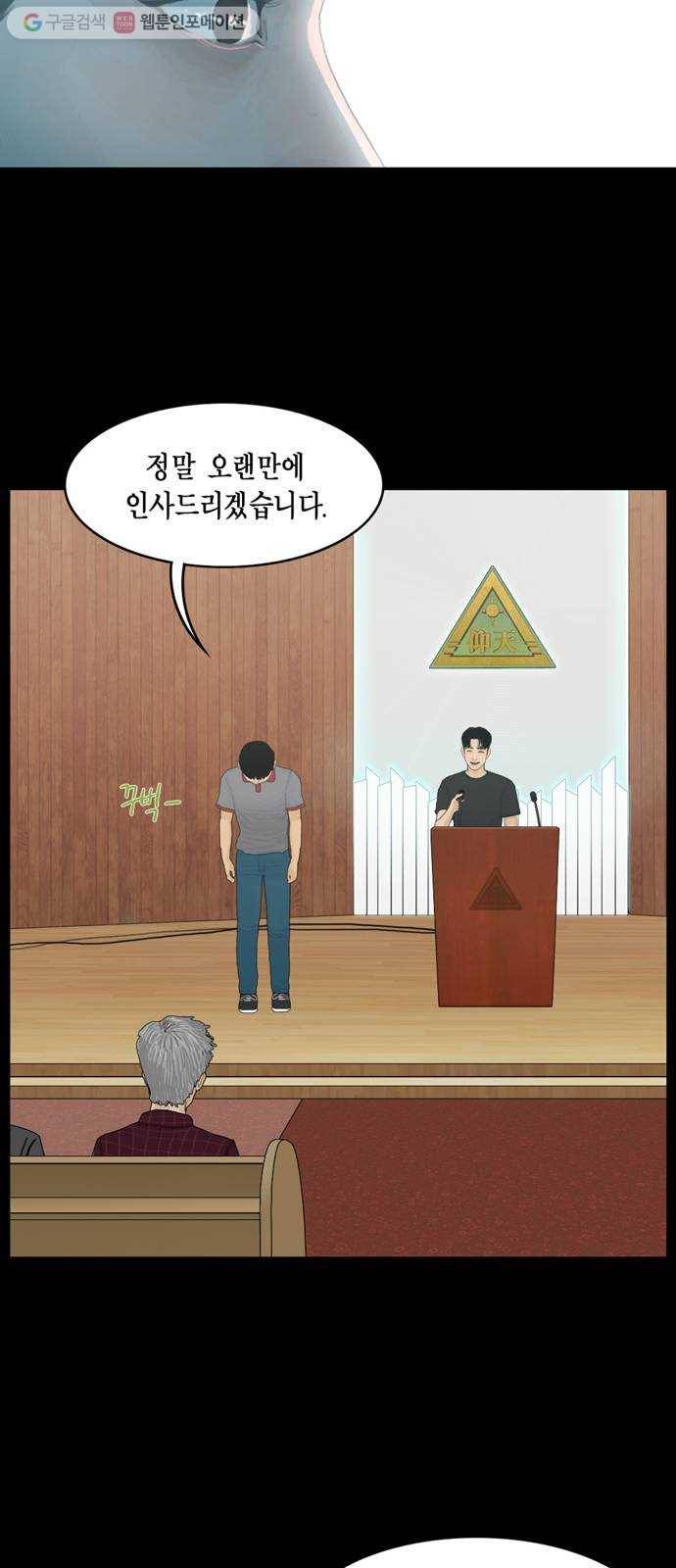 아도나이 71화 19