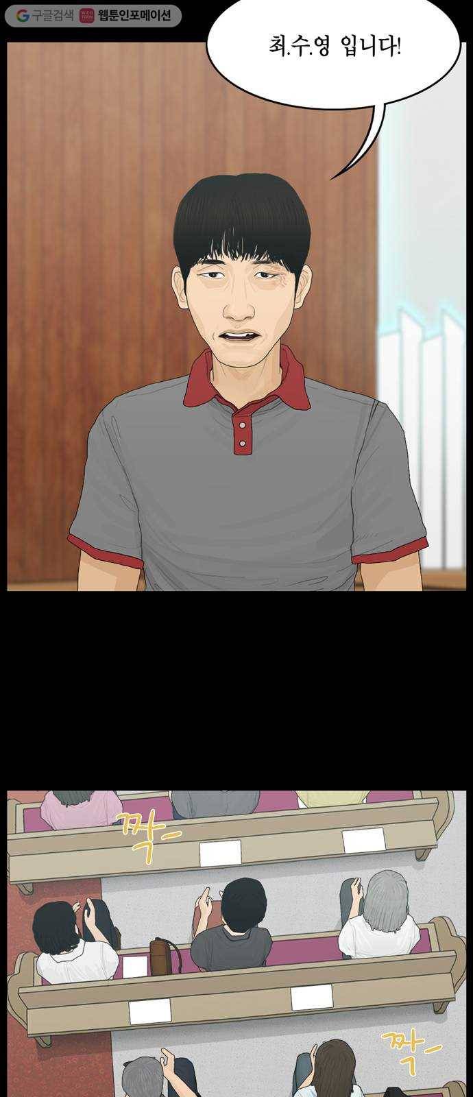 아도나이 71화 20