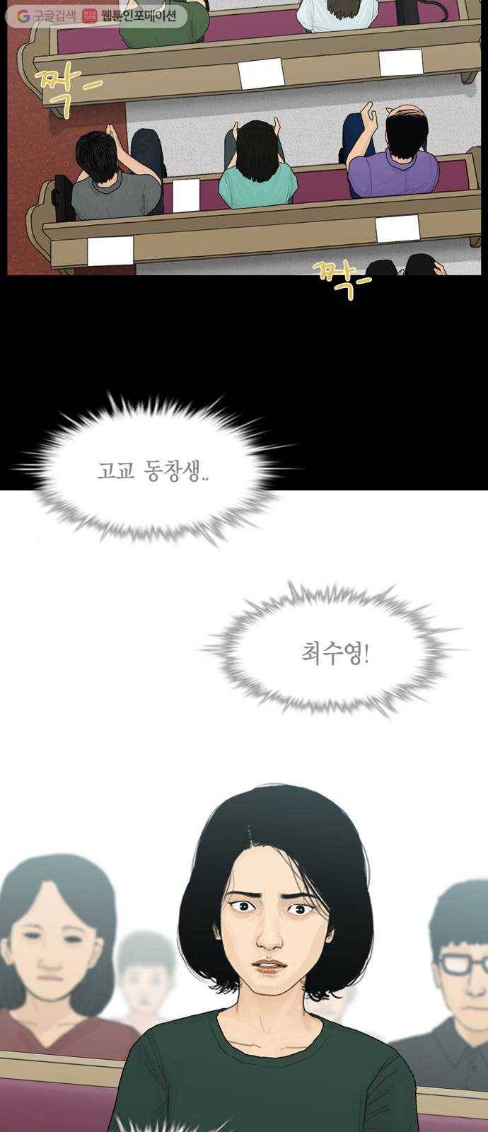 아도나이 71화 21