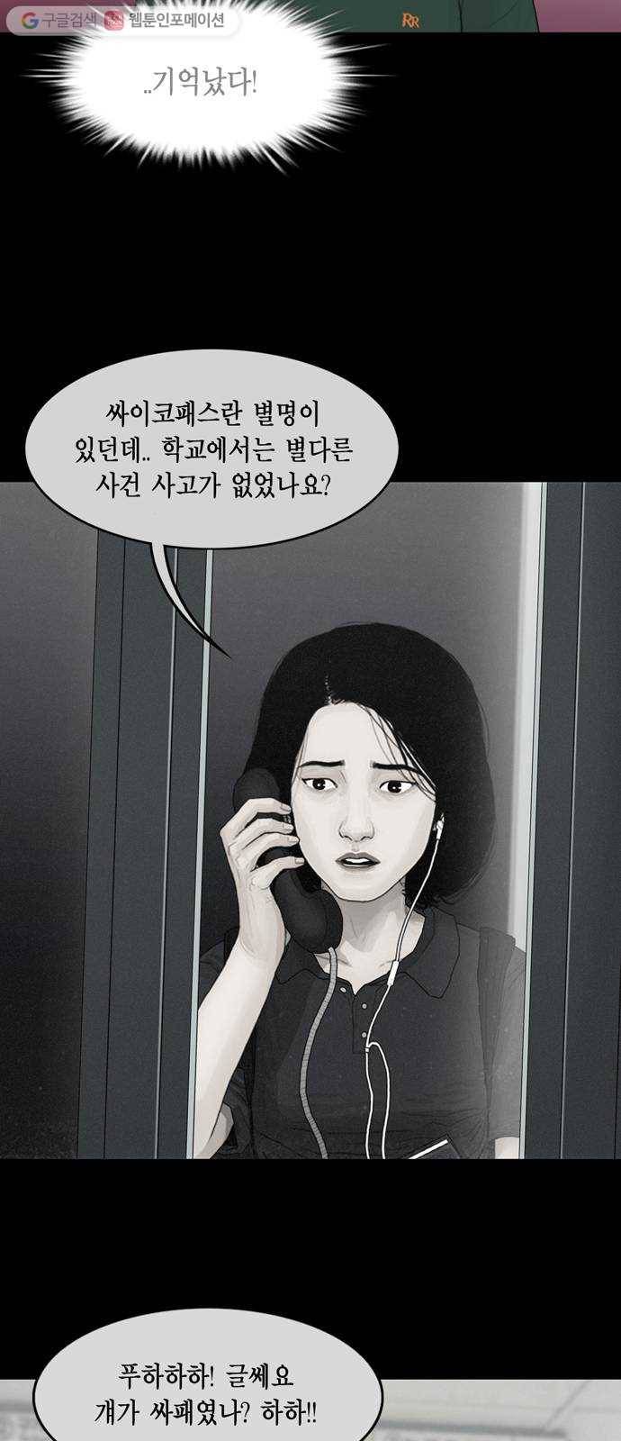 아도나이 71화 22