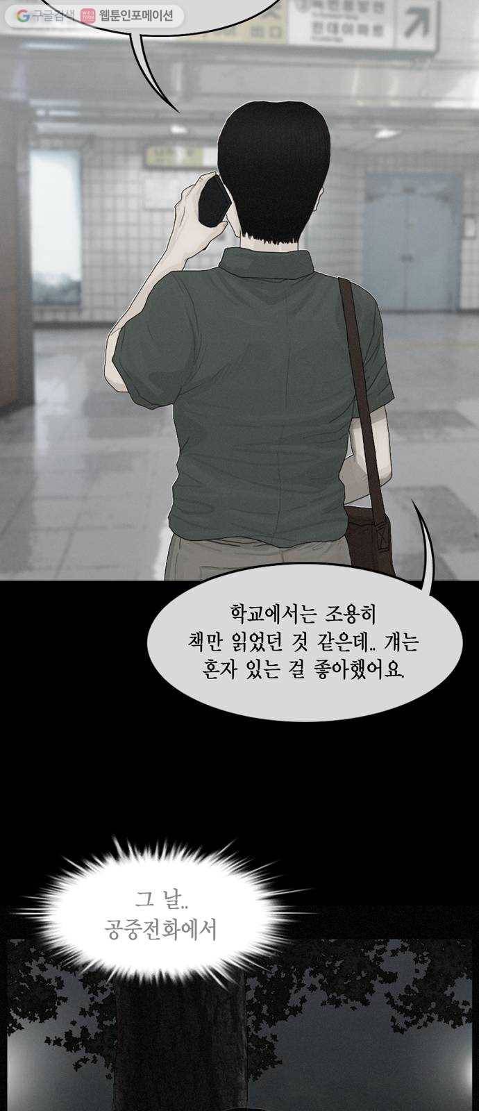 아도나이 71화 23