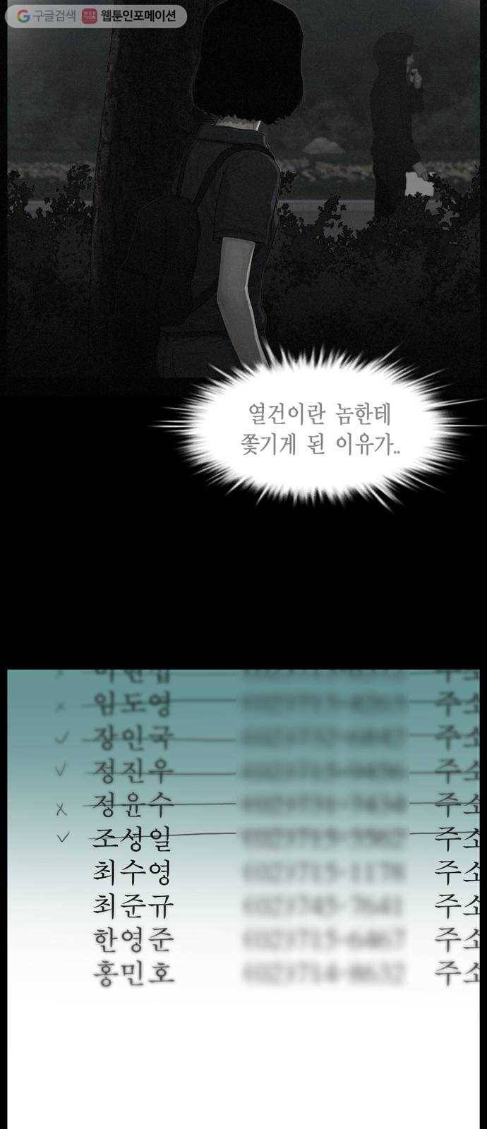 아도나이 71화 24