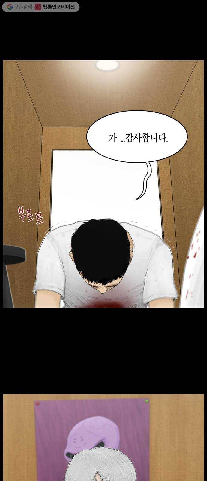 아도나이 71화 28