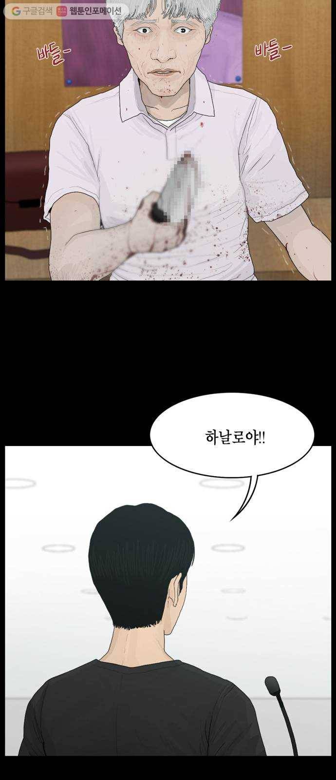 아도나이 71화 29