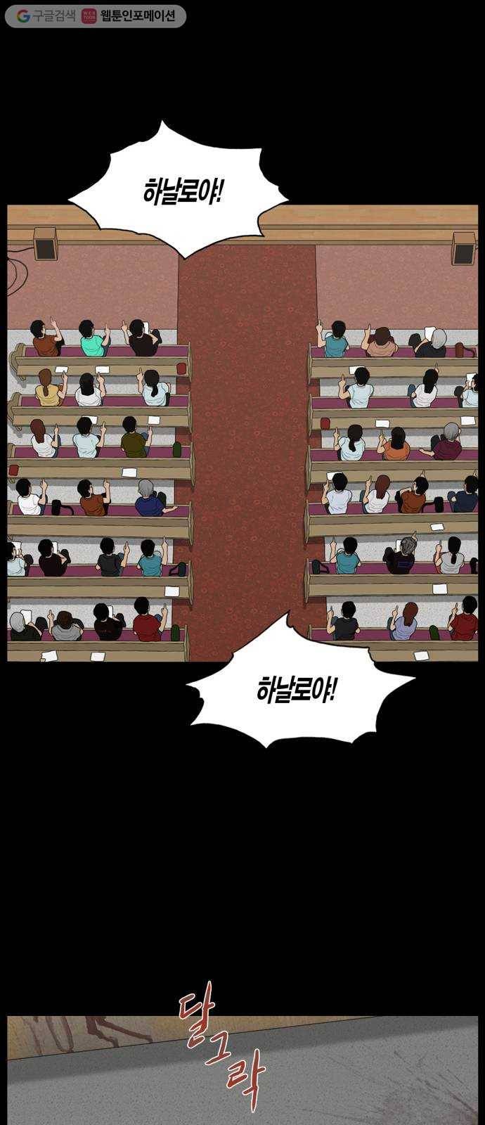 아도나이 71화 30