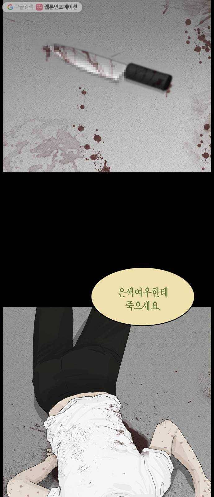 아도나이 71화 31