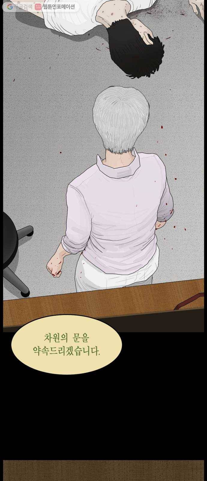 아도나이 71화 32