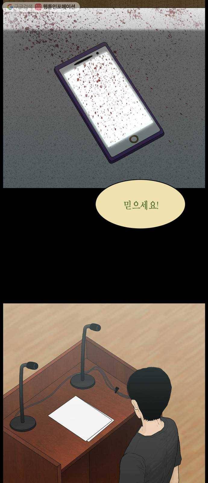 아도나이 71화 33