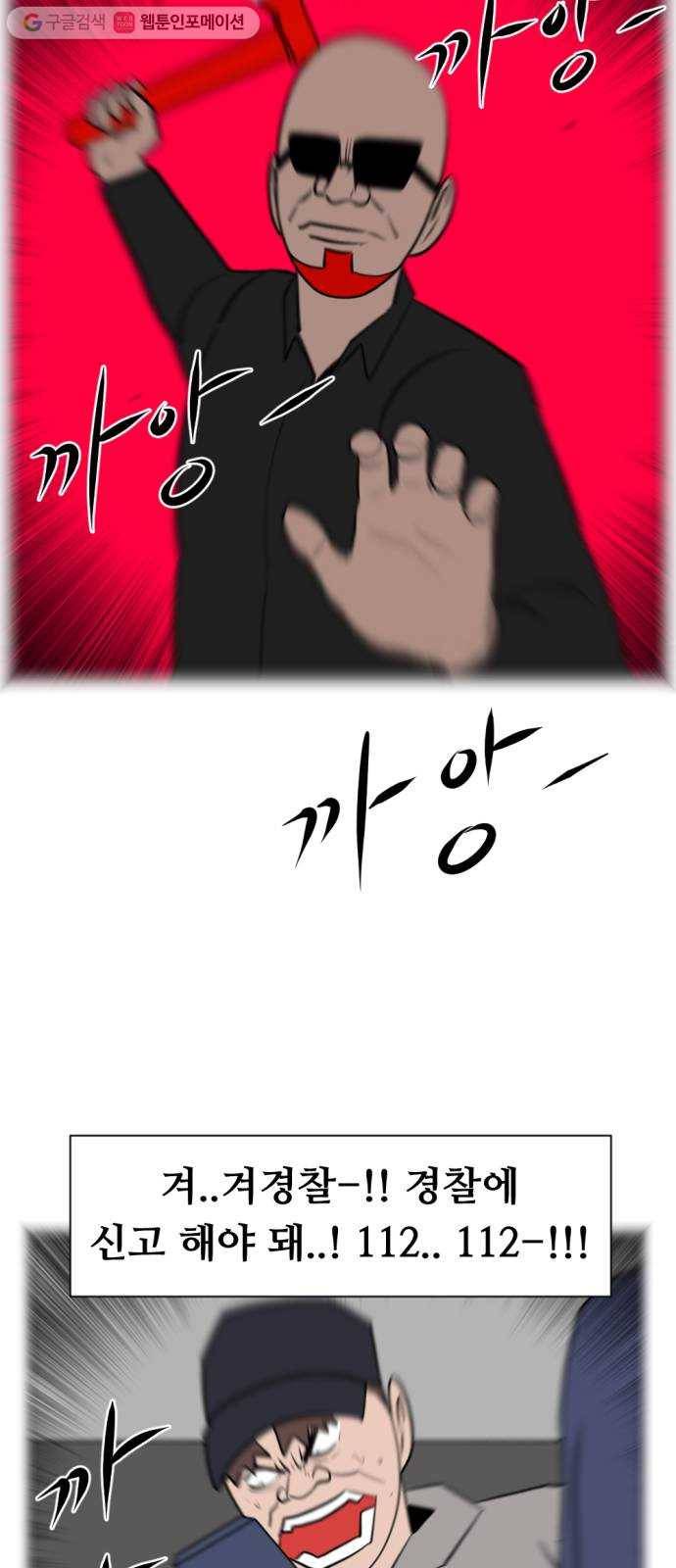 언덕 위의 제임스 248화 일확천금 (3) 3