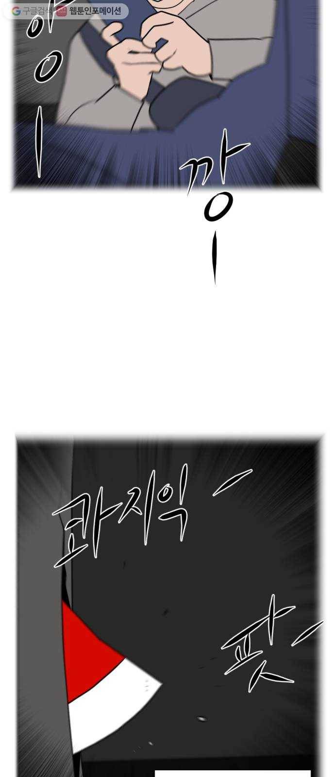 언덕 위의 제임스 248화 일확천금 (3) 4