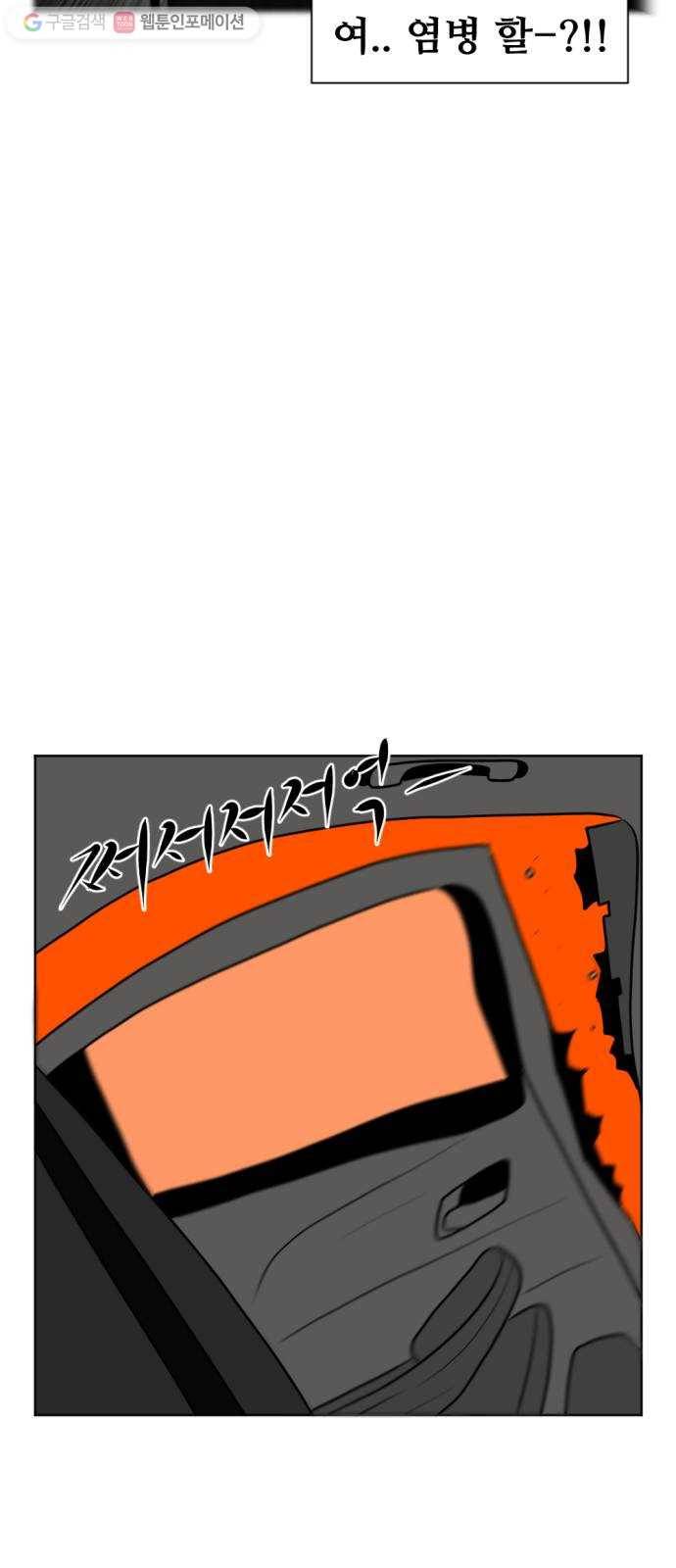 언덕 위의 제임스 248화 일확천금 (3) 5