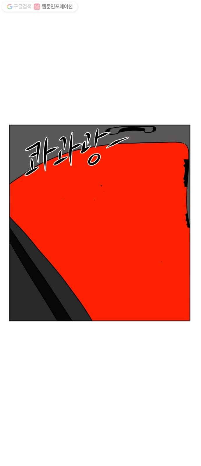 언덕 위의 제임스 248화 일확천금 (3) 6