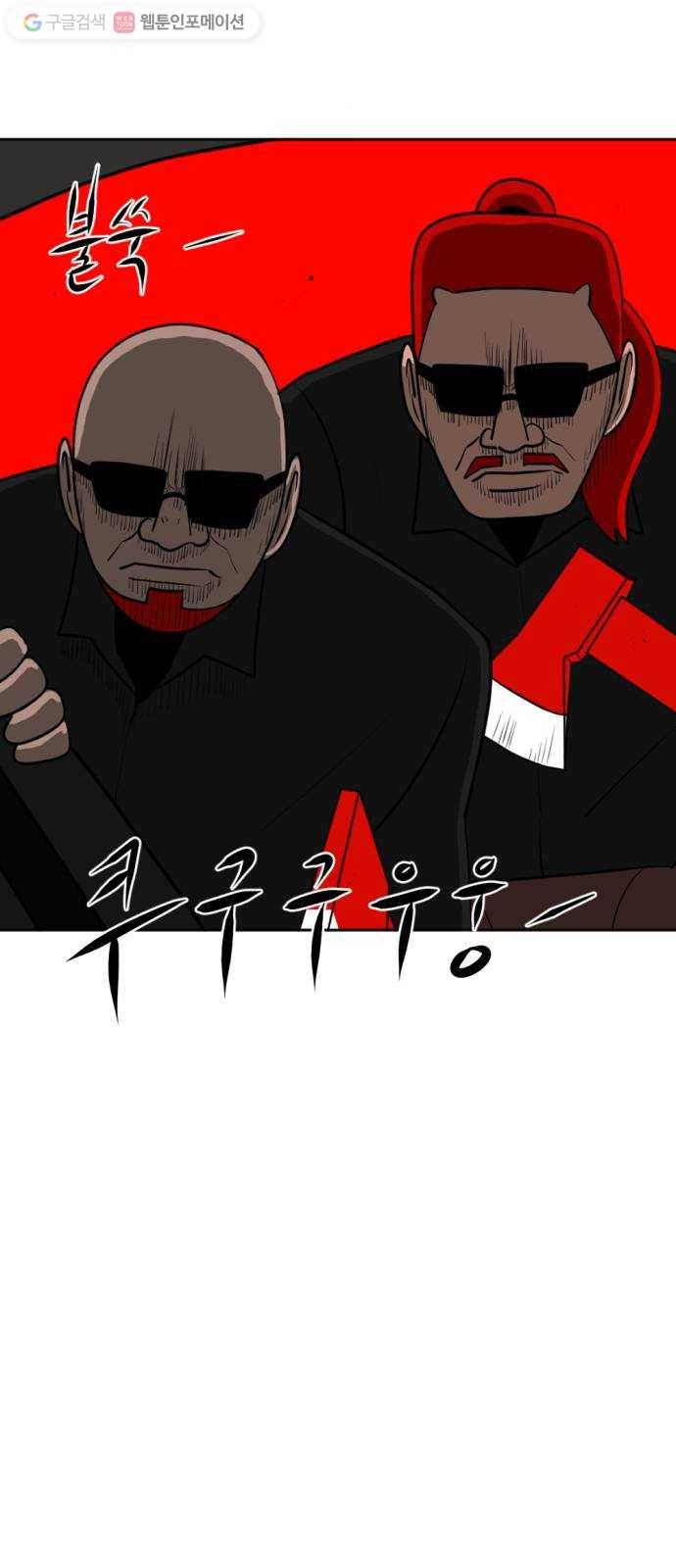 언덕 위의 제임스 248화 일확천금 (3) 7