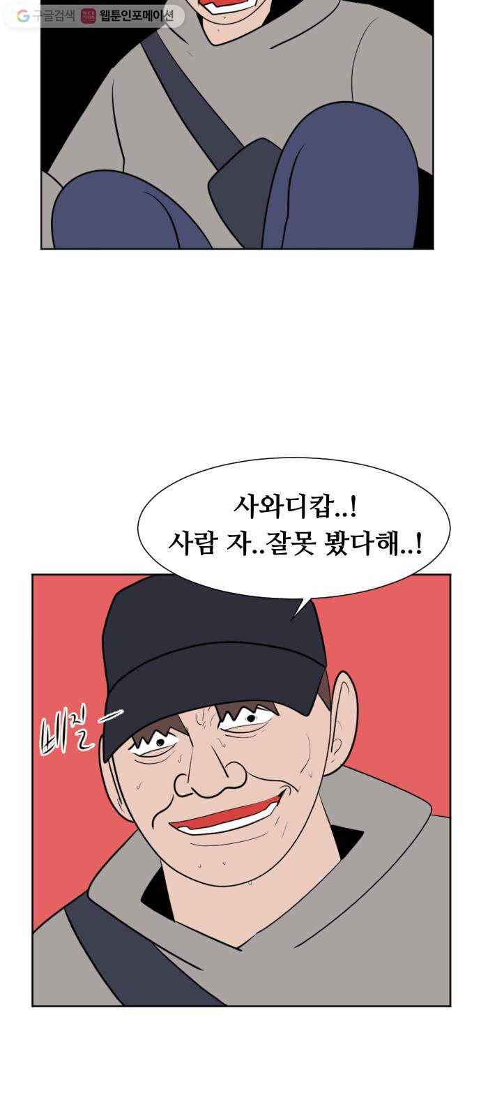 언덕 위의 제임스 248화 일확천금 (3) 10