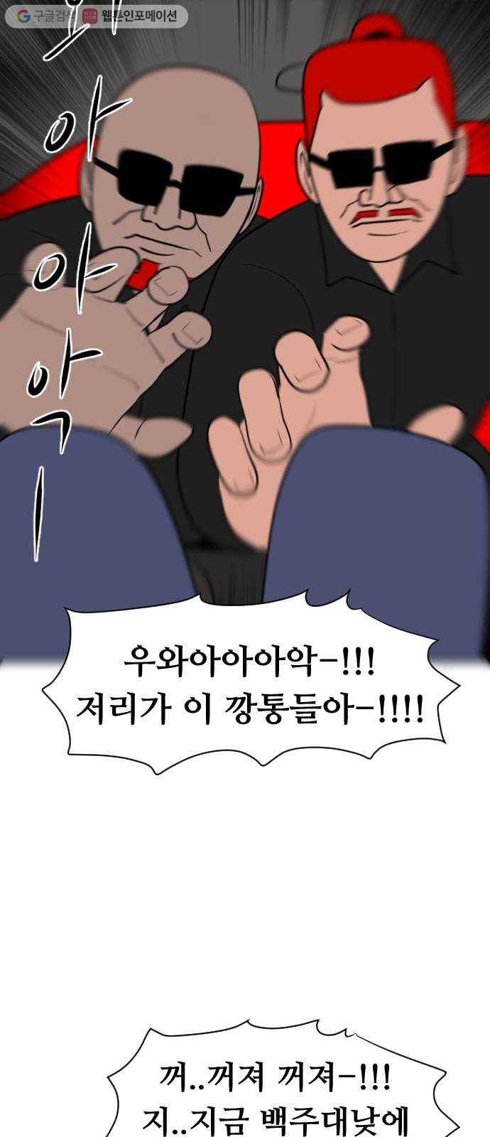 언덕 위의 제임스 248화 일확천금 (3) 12