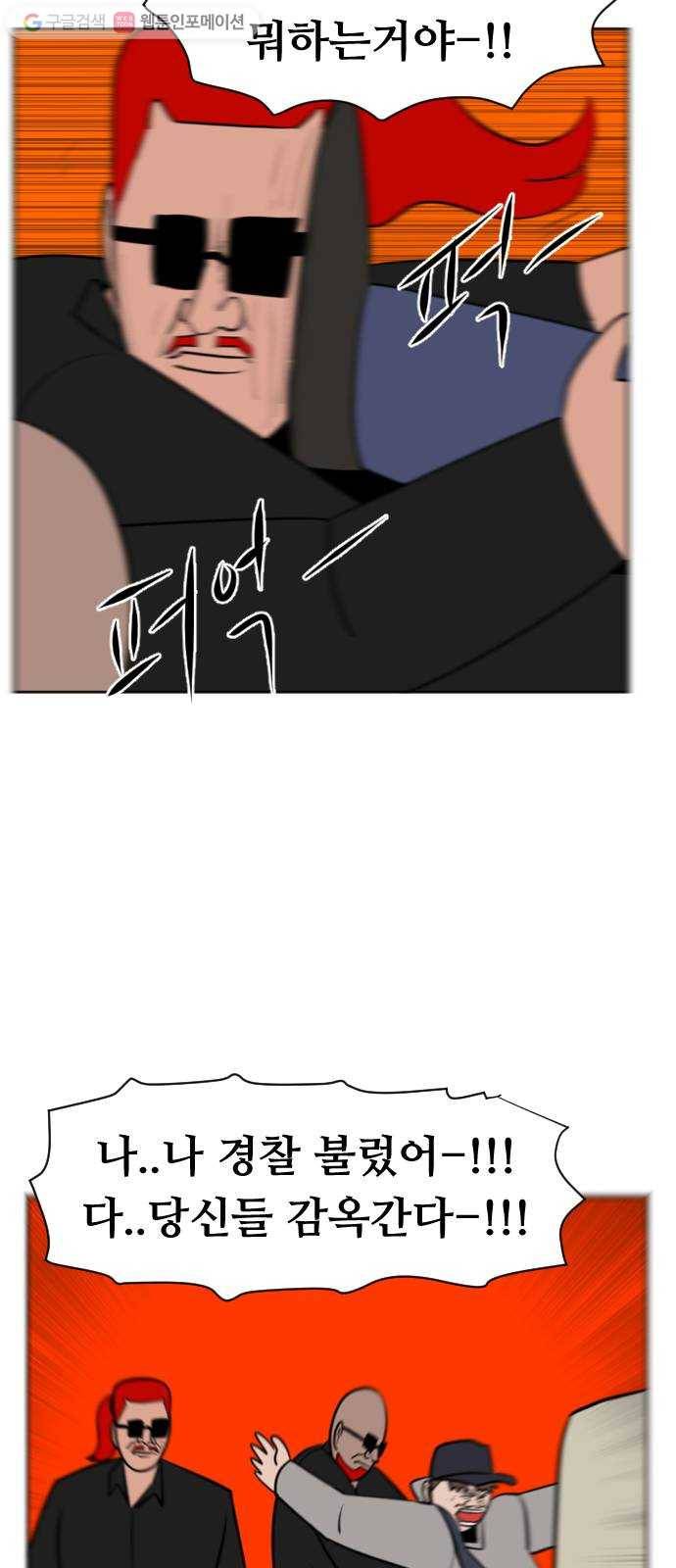 언덕 위의 제임스 248화 일확천금 (3) 13