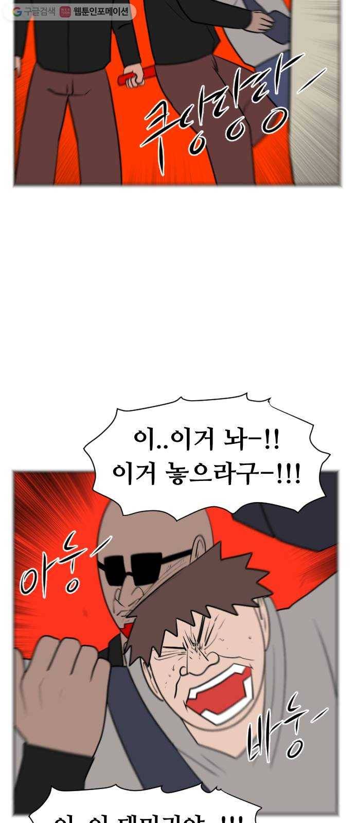 언덕 위의 제임스 248화 일확천금 (3) 14