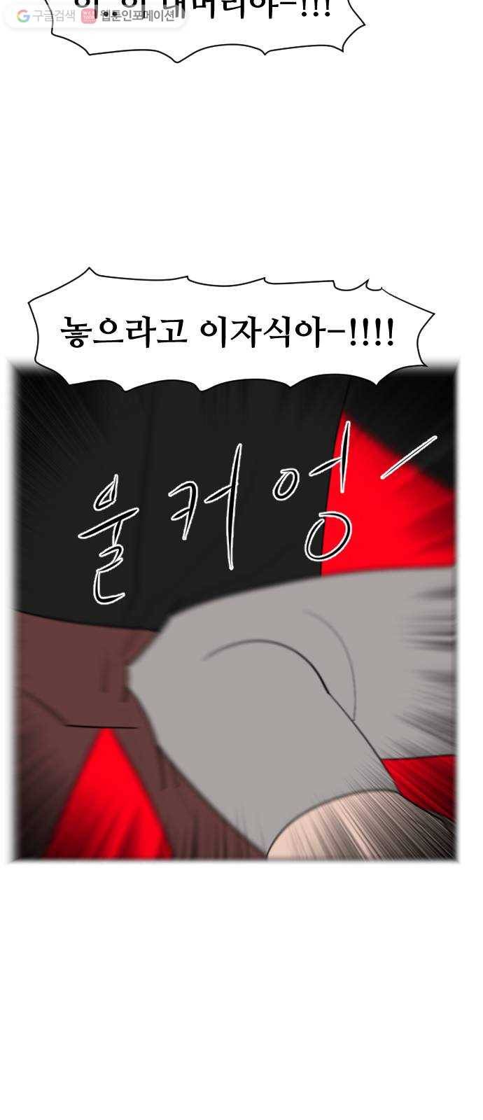 언덕 위의 제임스 248화 일확천금 (3) 15