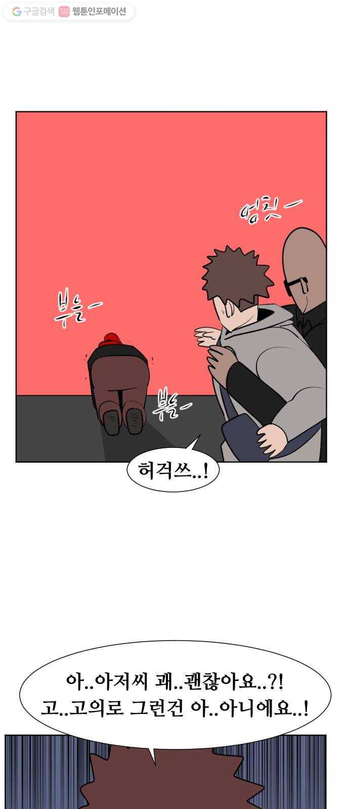 언덕 위의 제임스 248화 일확천금 (3) 16
