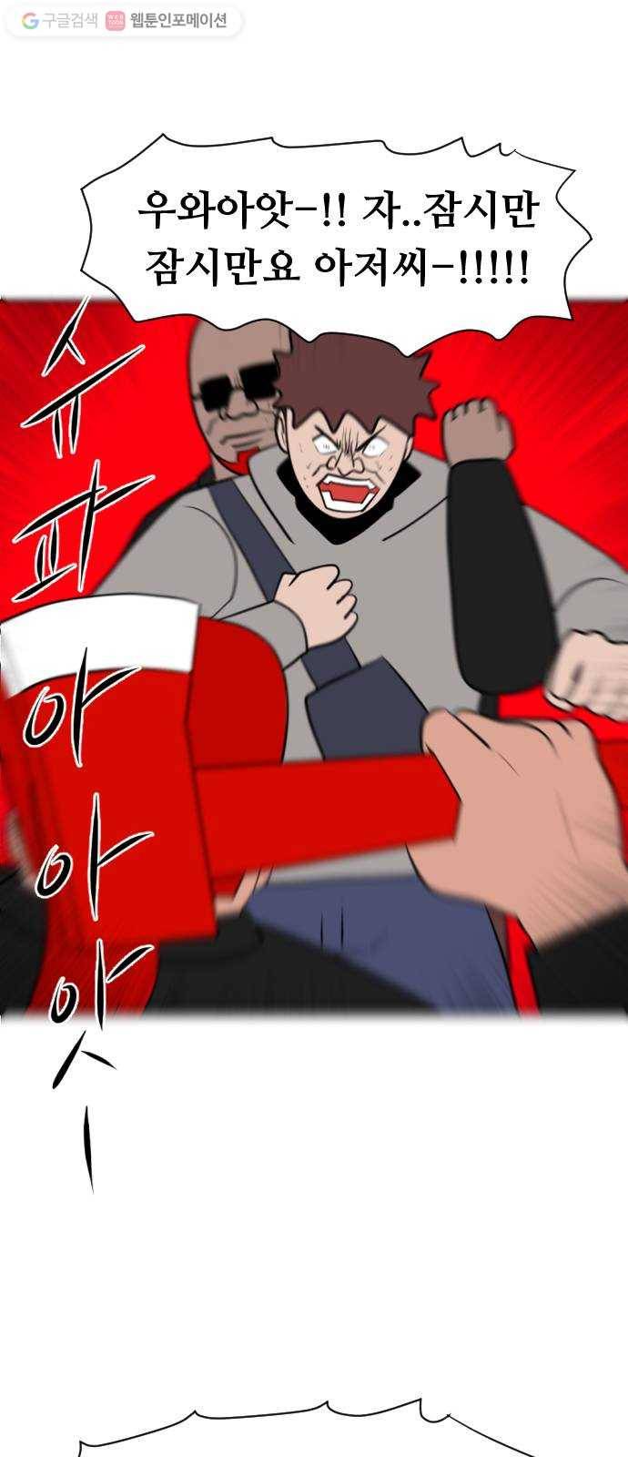 언덕 위의 제임스 248화 일확천금 (3) 19