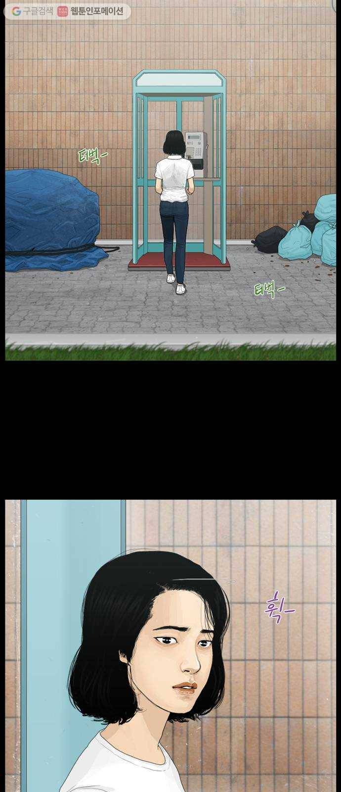 아도나이 82화 2