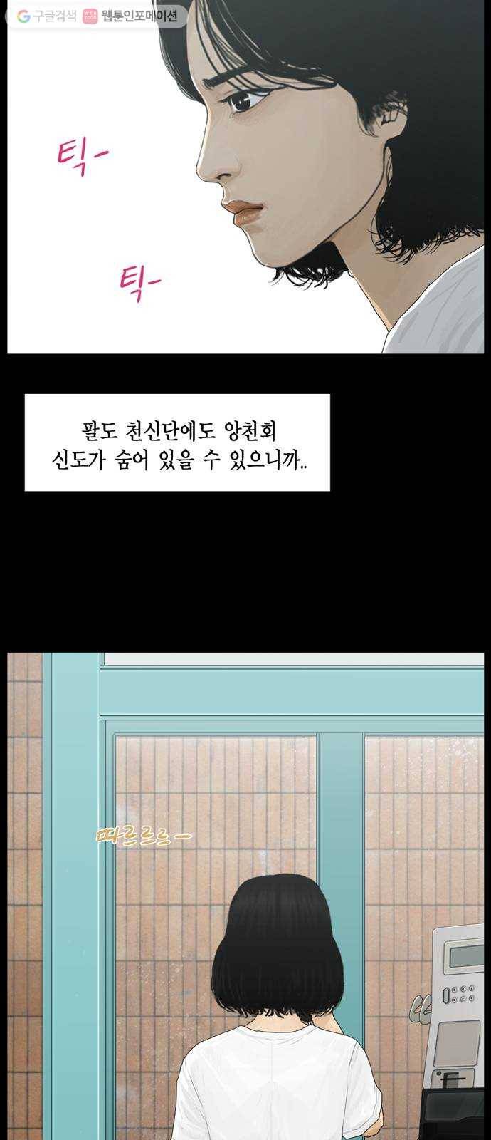 아도나이 82화 4