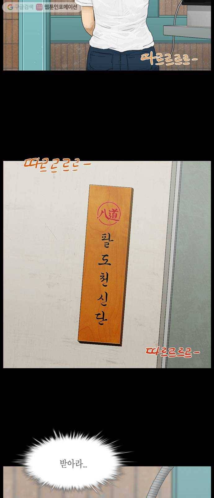 아도나이 82화 5