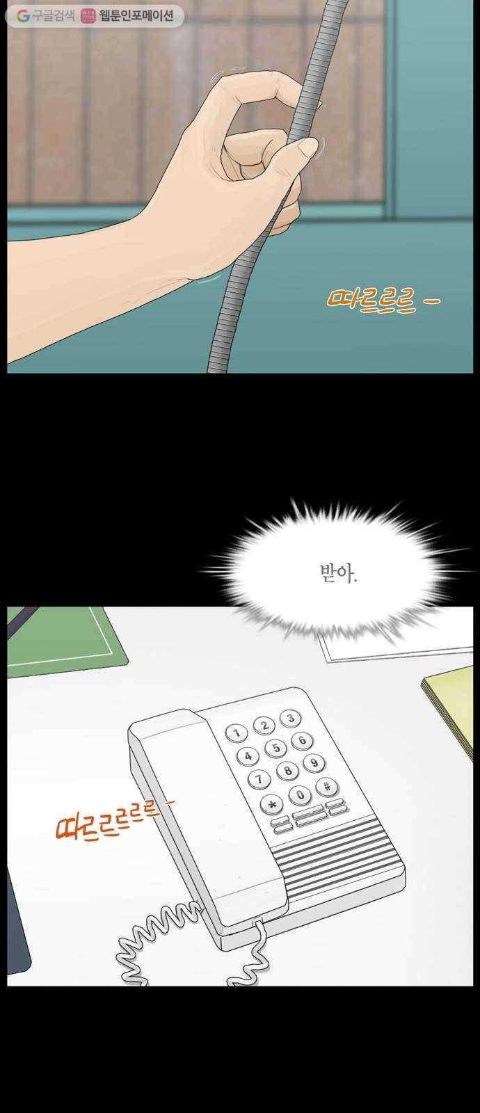 아도나이 82화 6