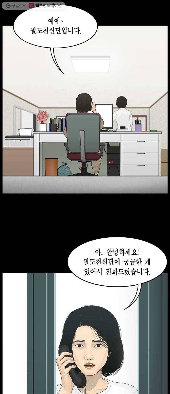아도나이 82화 7