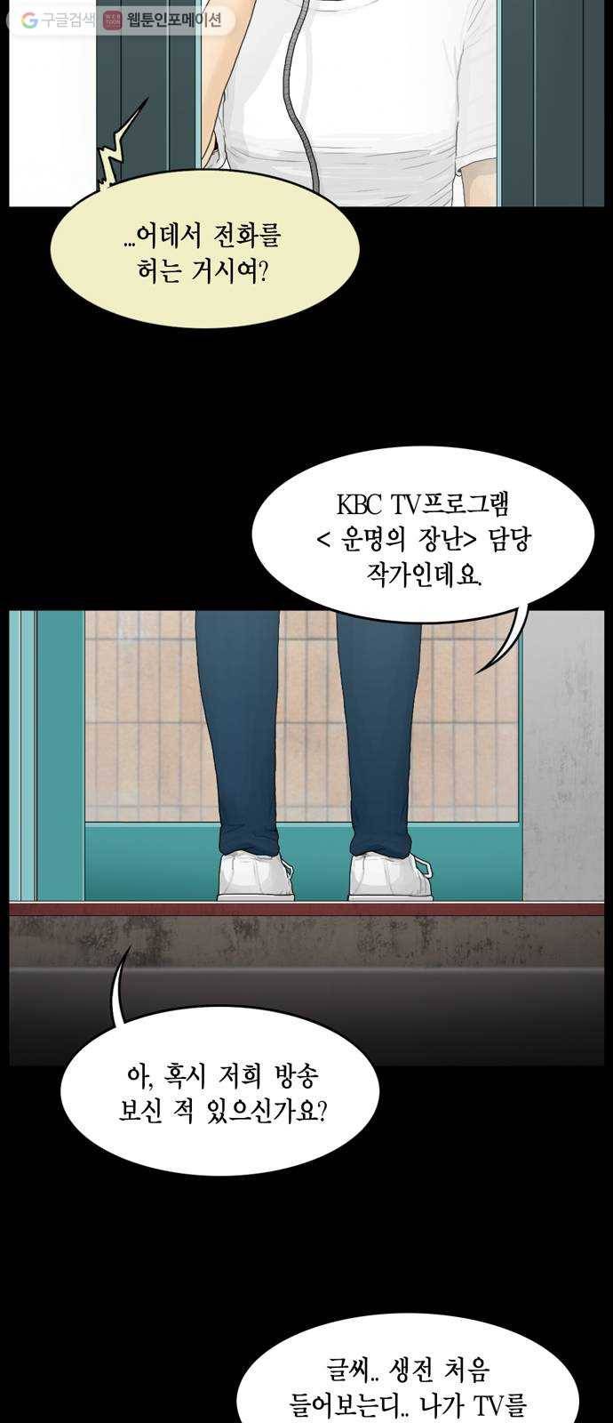 아도나이 82화 8