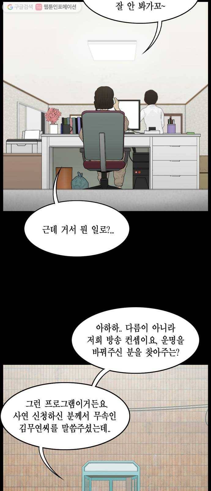 아도나이 82화 9