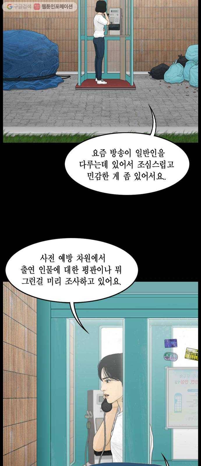 아도나이 82화 10