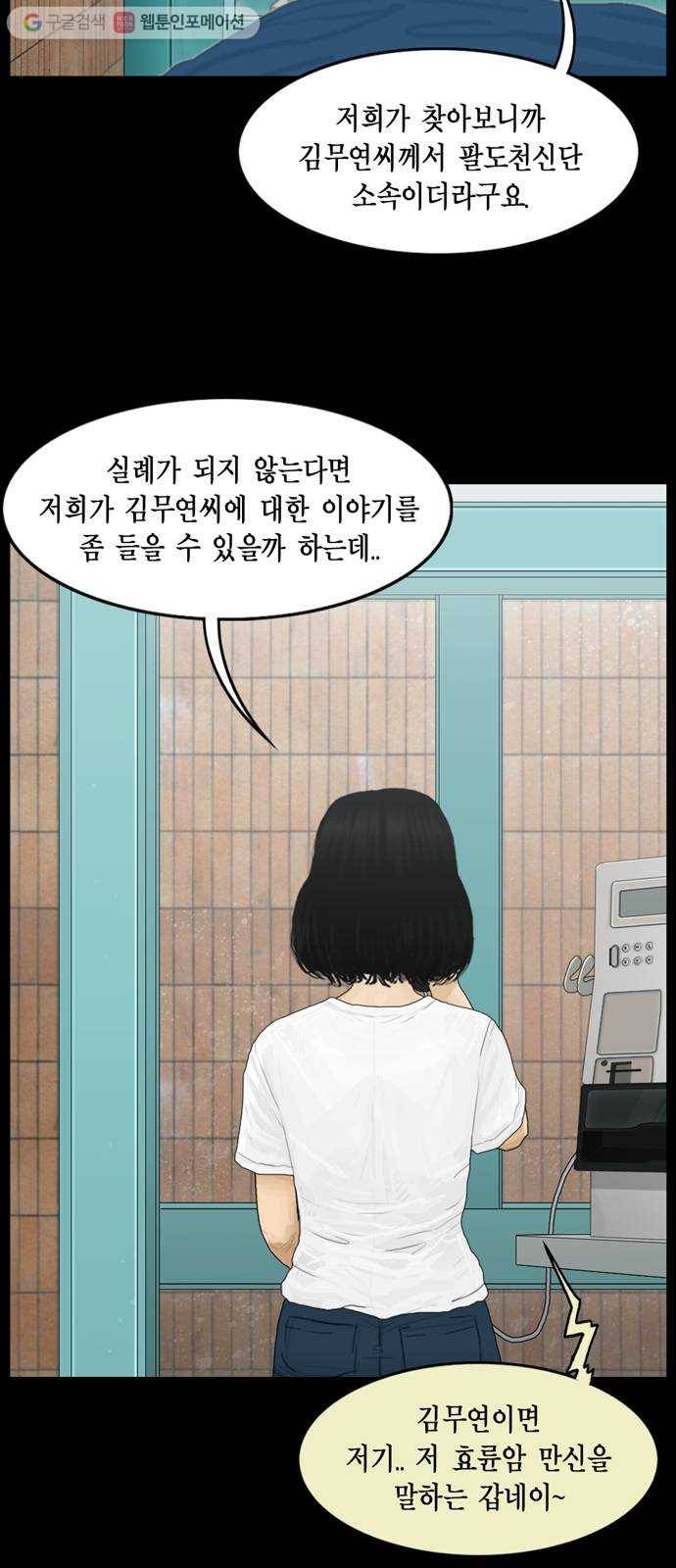 아도나이 82화 11