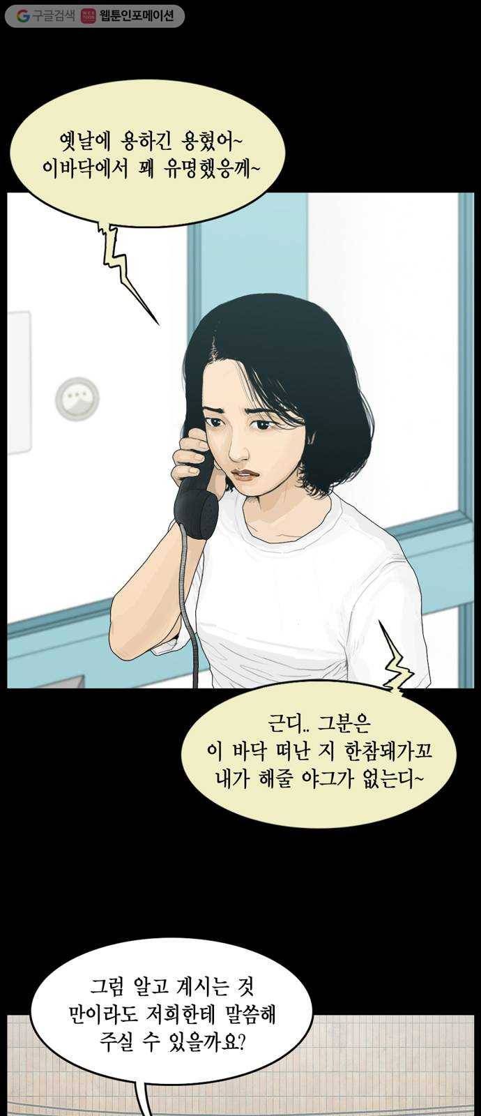 아도나이 82화 12