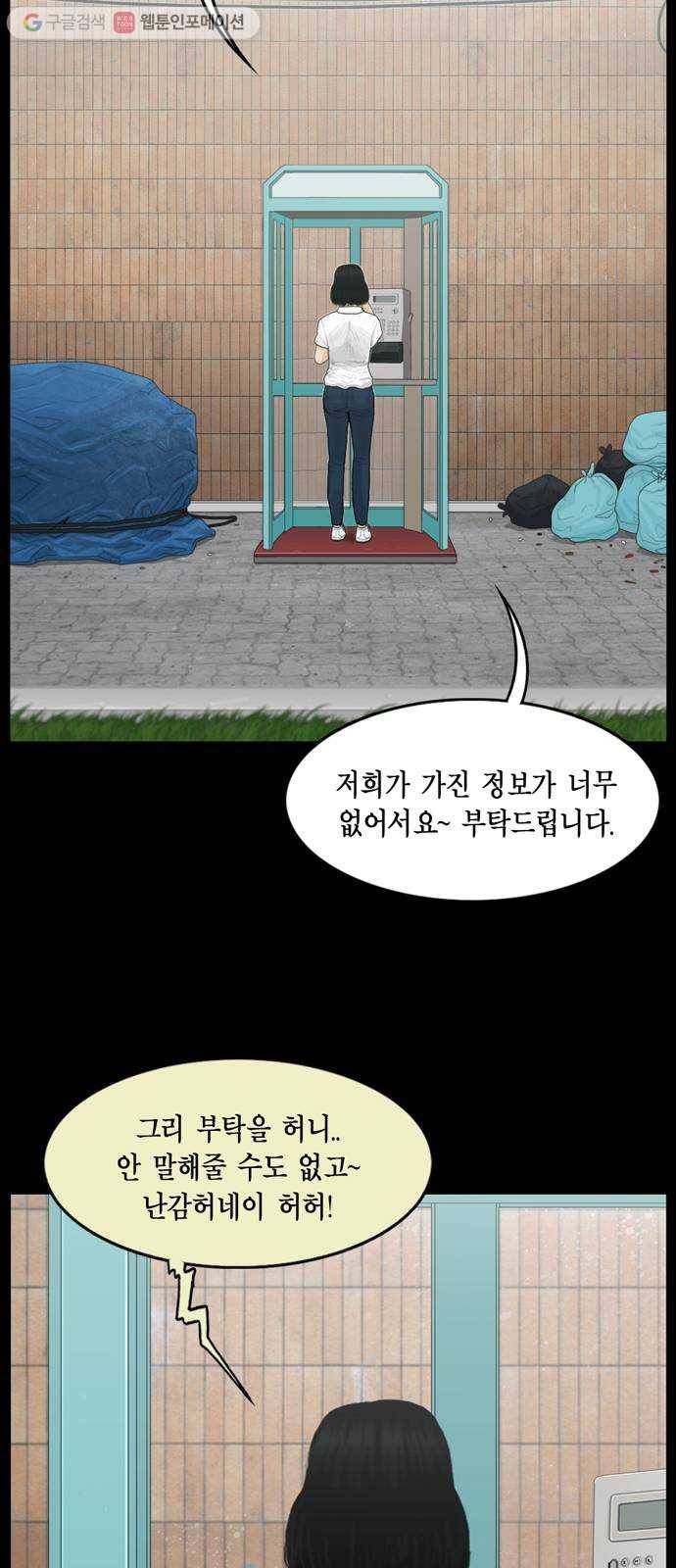 아도나이 82화 13