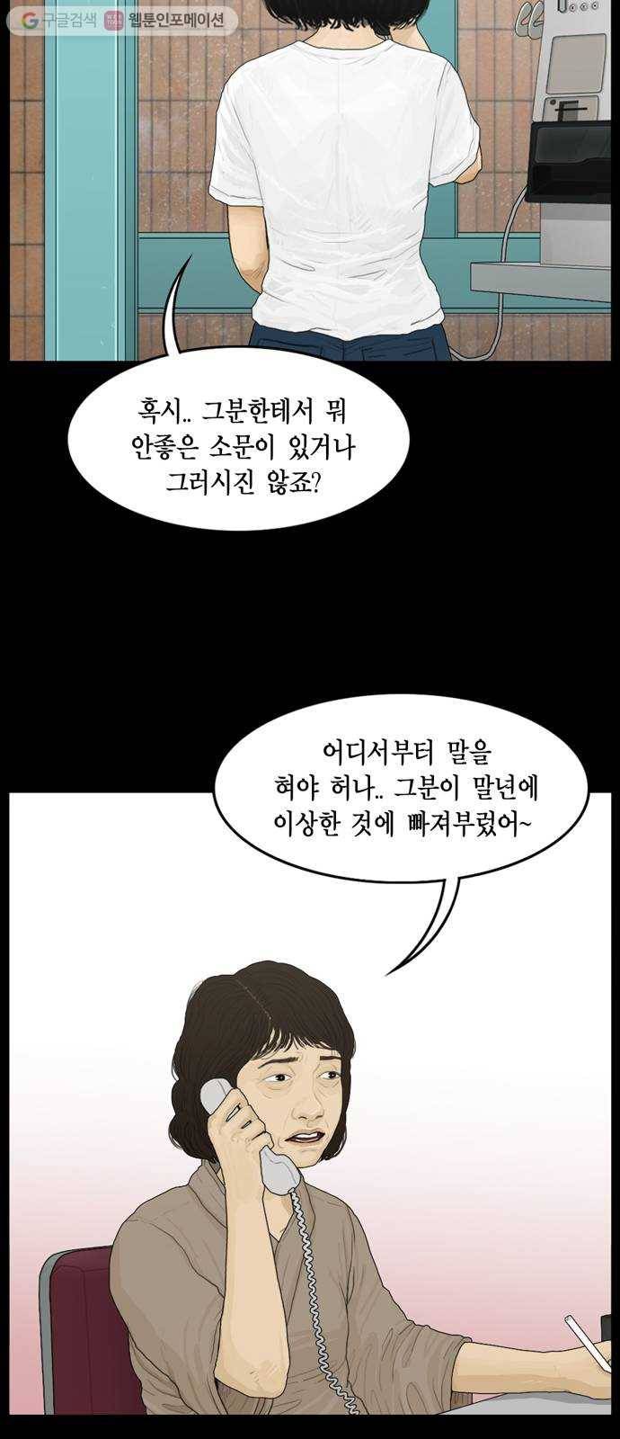 아도나이 82화 14