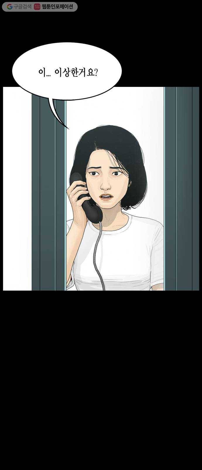 아도나이 82화 15