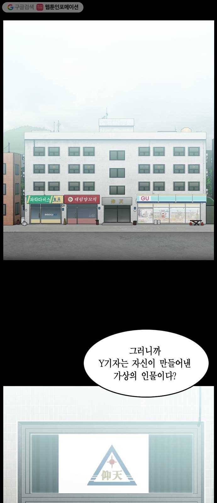 아도나이 82화 16