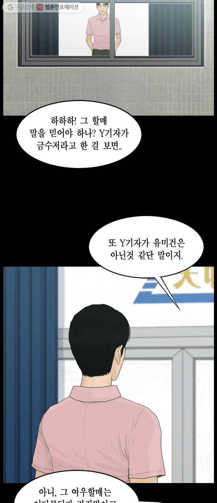 아도나이 82화 17